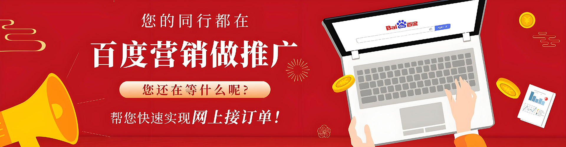 河西百度推广开户